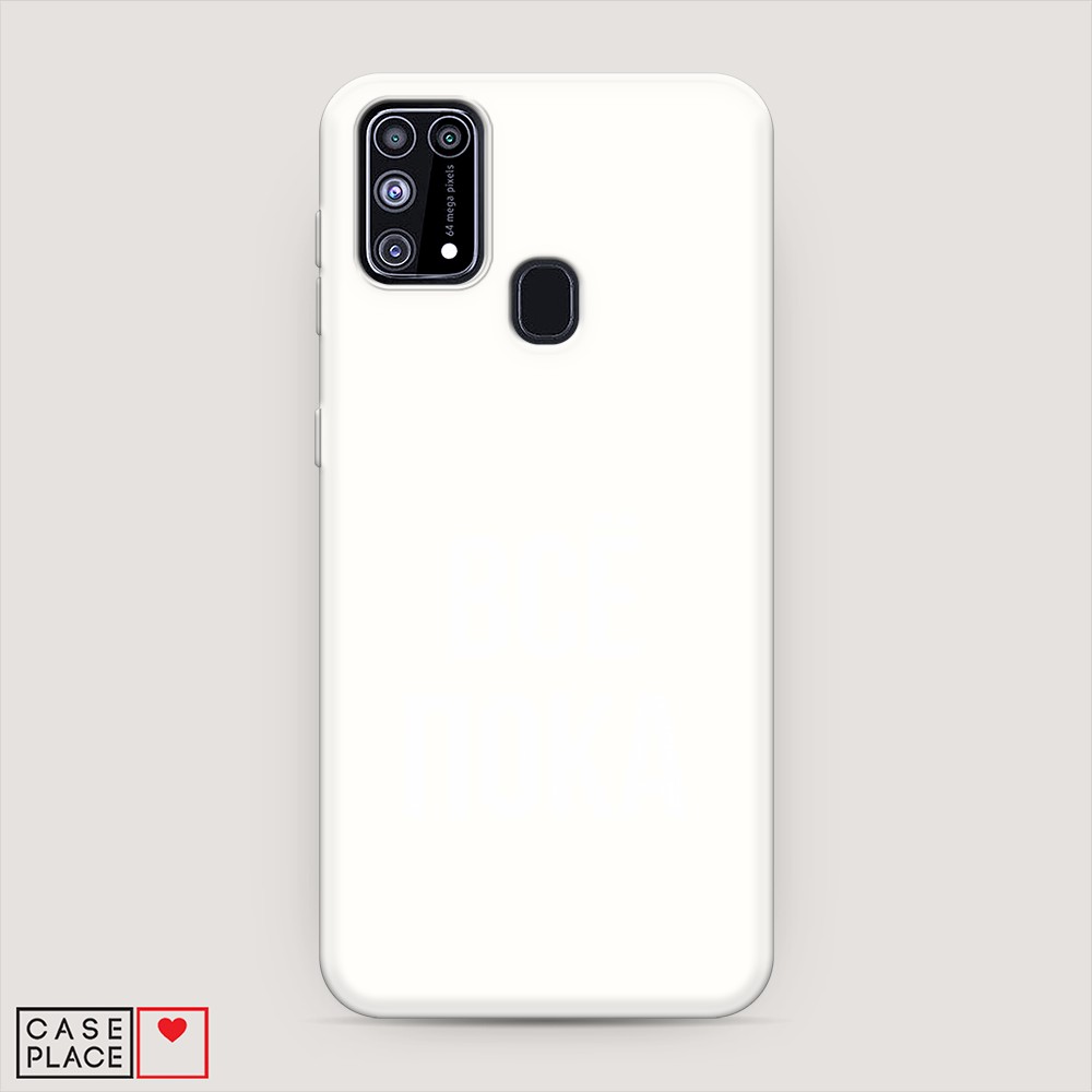 

Чехол Awog на Samsung Galaxy M31 / Самсунг M31 "Все, пока", Разноцветный, 2100757-1