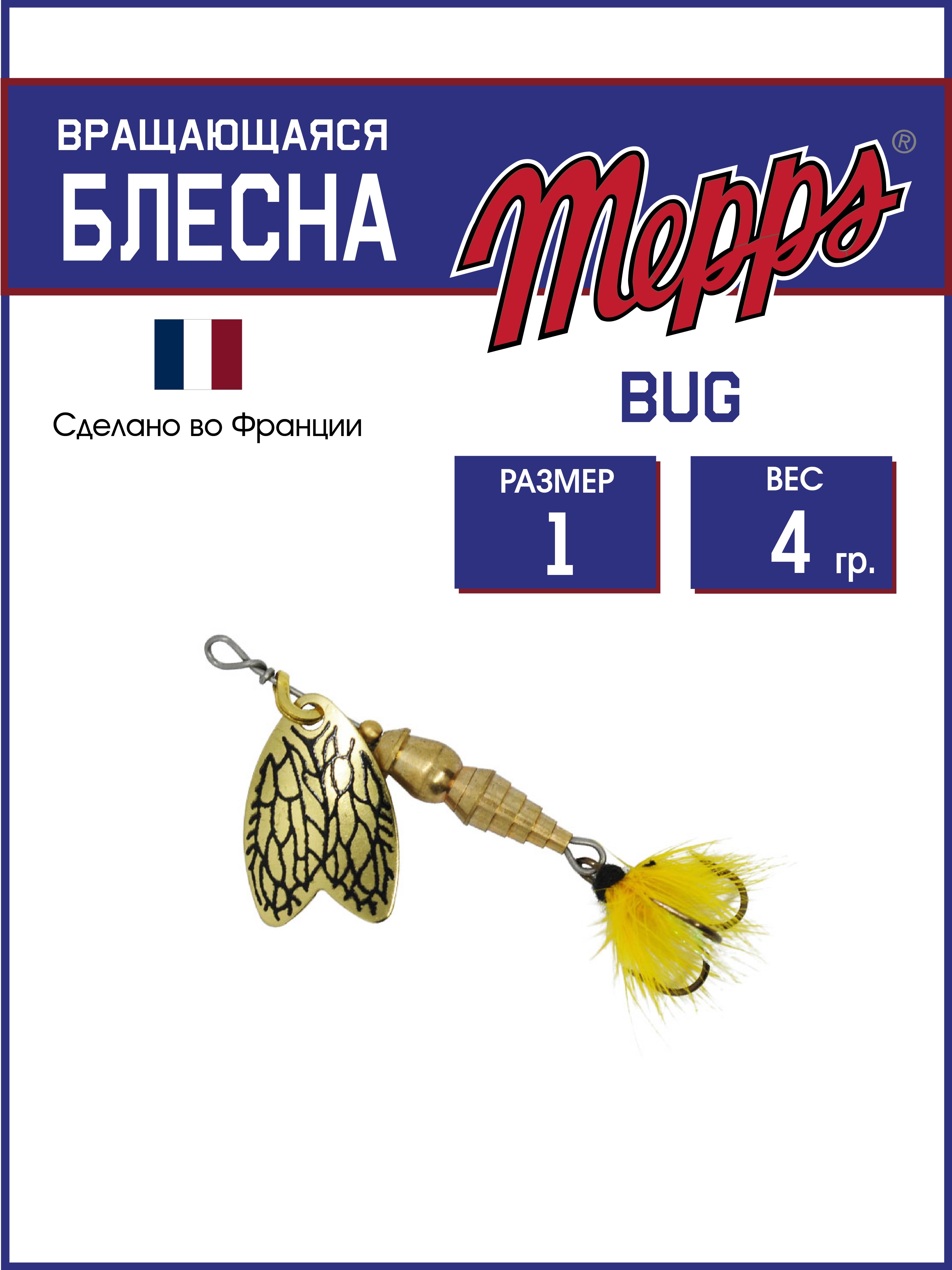 

Блесна Mepps BUG OR/JAUNE DE MAI 1, BUG