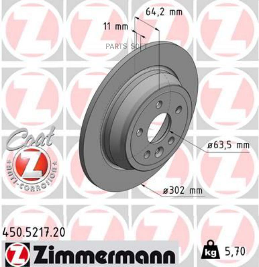 Диск Торм Lrov Freelander 06-14 Зад Zimmermann 450521720 Zimmermann арт. 450521720 100055105865