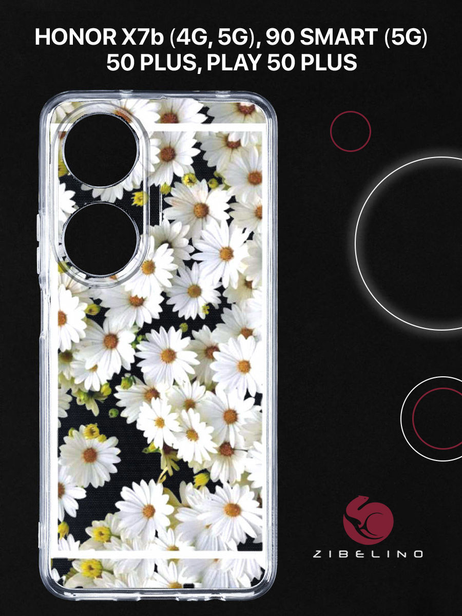 

Чехол Для Honor X7B (4G, 5G), 90 Smart (5G), Honor 50 Plus, Play 50 Plus С Принтом Ромашки, Прозрачный, ZUTCP-HON-X7B