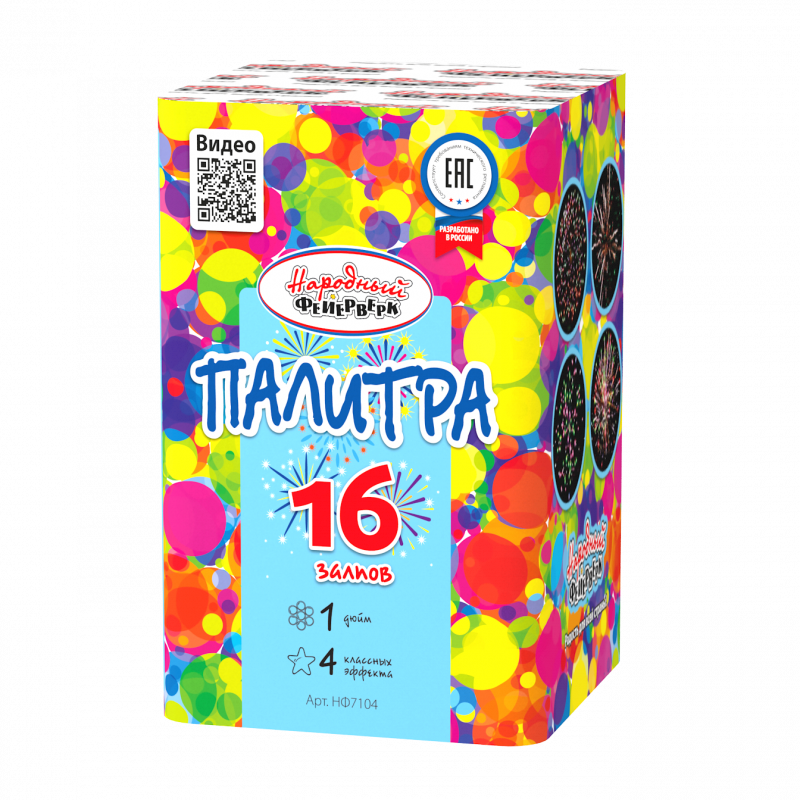 

Народный Фейерверк НФ7104 Батарея салютов Палитра (1х16) Фейерверк