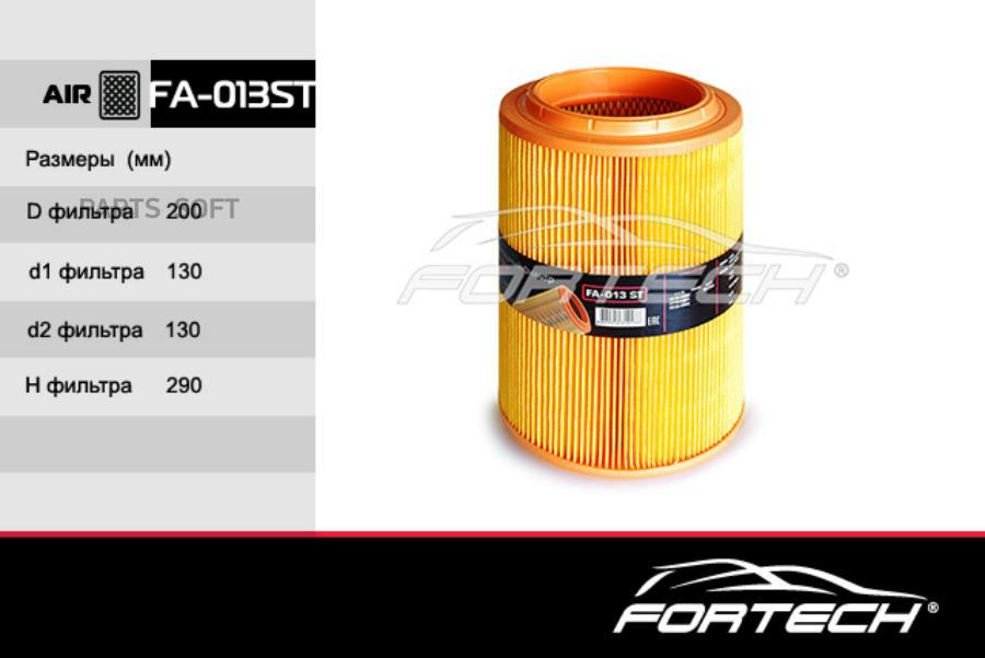 

Фильтр Воздушный Fortech Fa013st Fortech арт. FA013ST