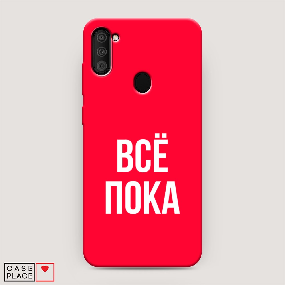 

Чехол Awog на Samsung Galaxy M11 / Самсунг M11 "Все, пока", Разноцветный, 2100653-1