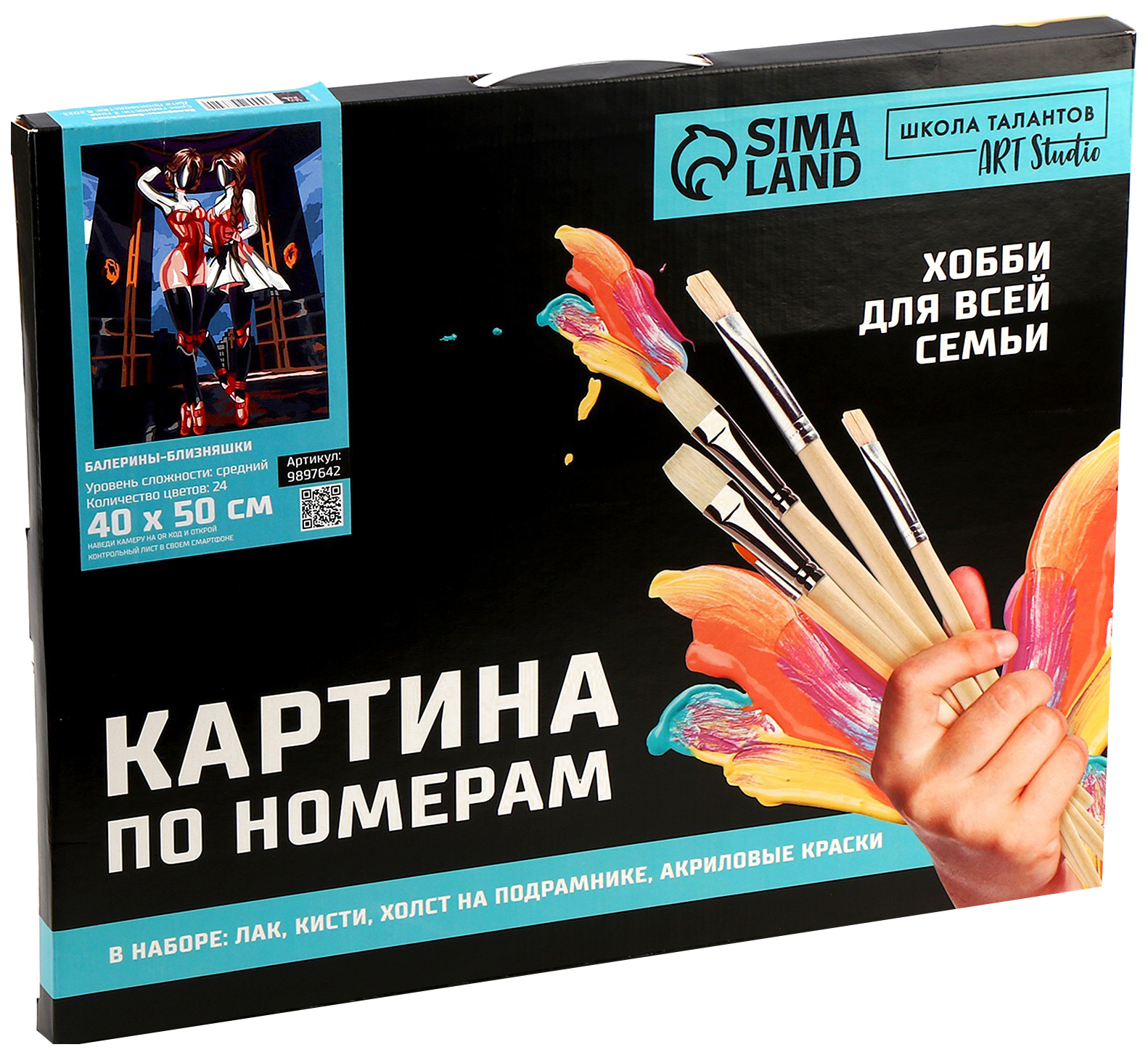 

Картина по номерам на холсте Балерины-близняшки, 40 х 50 см, Балерины-близняшки