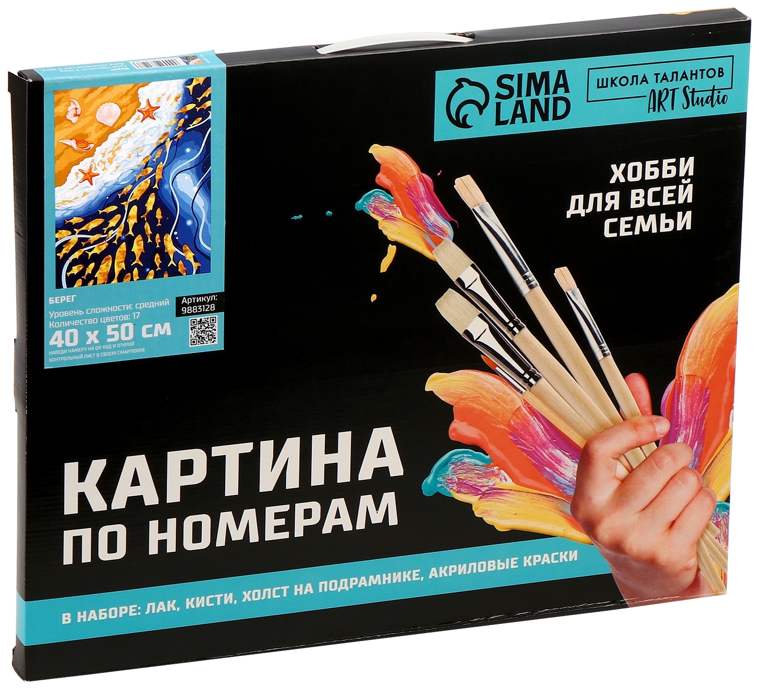 

Картина по номерам с золотой краской Берег, 40 х 50 см, Берег