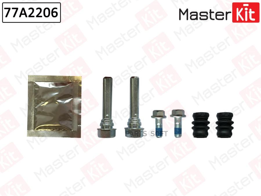 

Комплект направляющих тормозного суппорта MITSUBISHI L200 05-, PAJERO SPORT 08- MASTERKIT