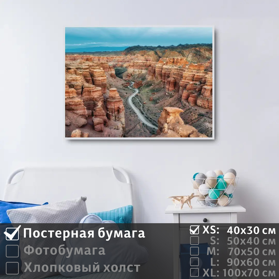 

Постер на стену ПолиЦентр Полет над скалами и рекой 40х30 см, ПолетНадСкаламиИРекой