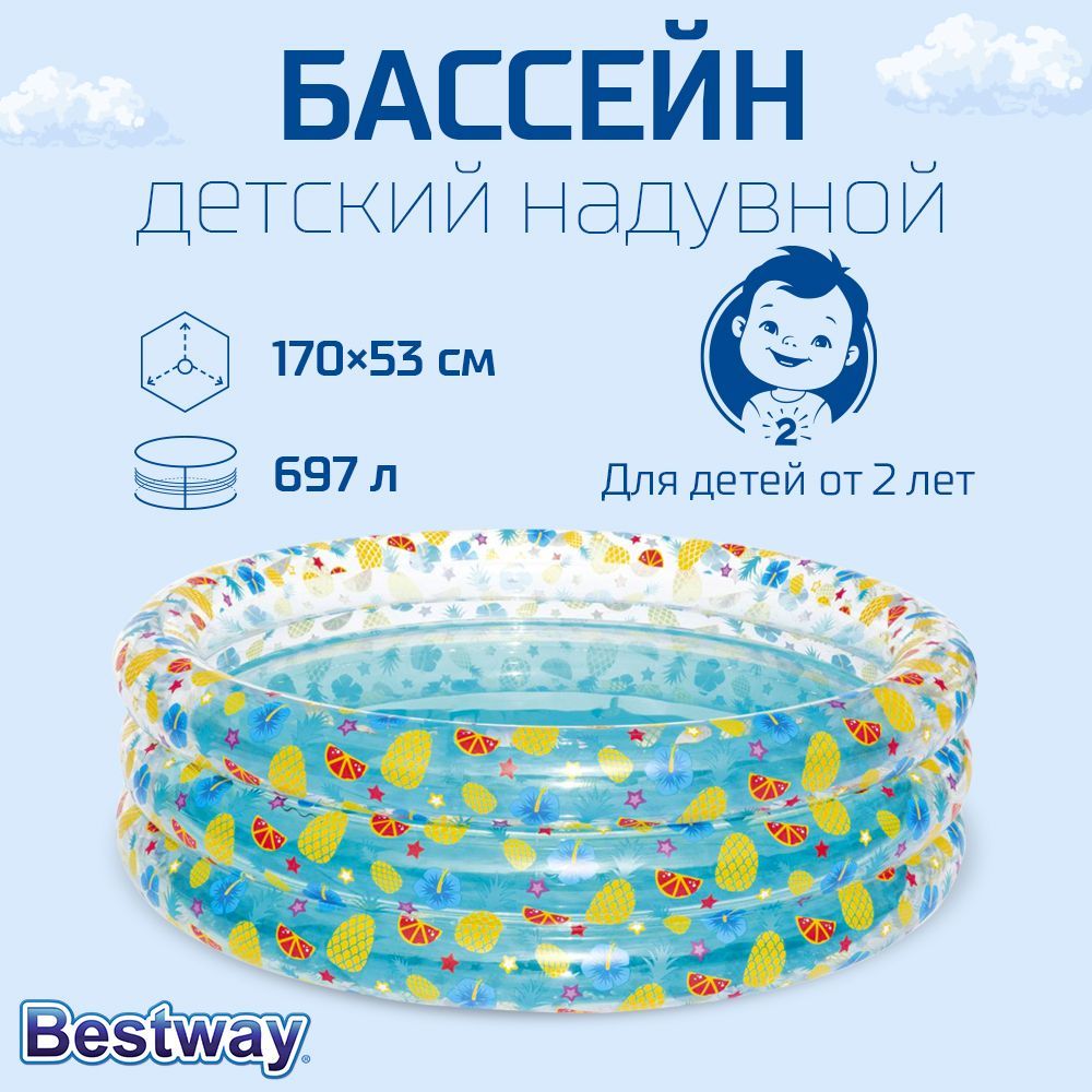 

Бассейн детский Bestway 51 048, Разноцветный