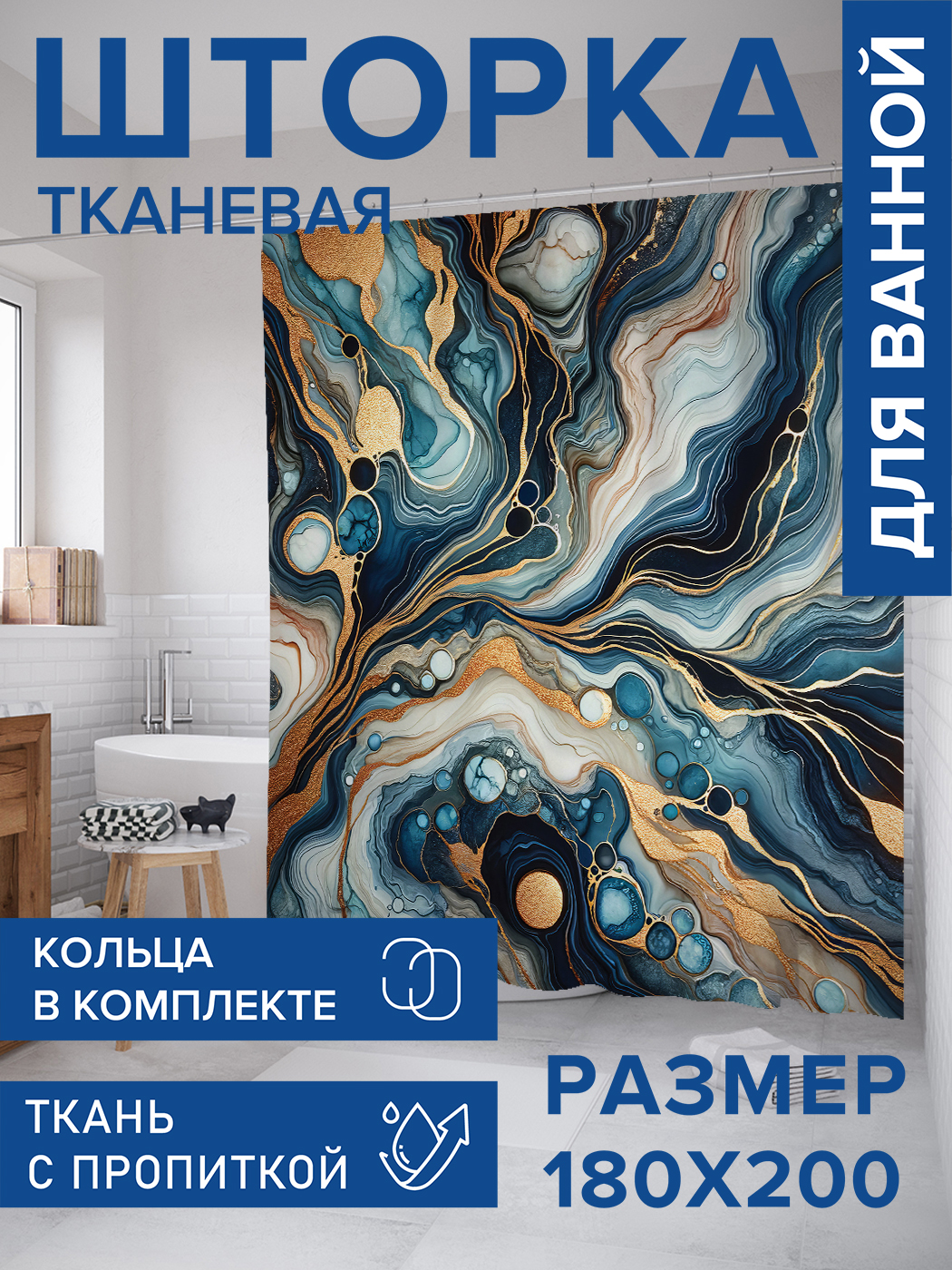 

Штора для ванной тканевая JoyArty "Прожилки в красках", 180х200, sc_sd3044, Серый