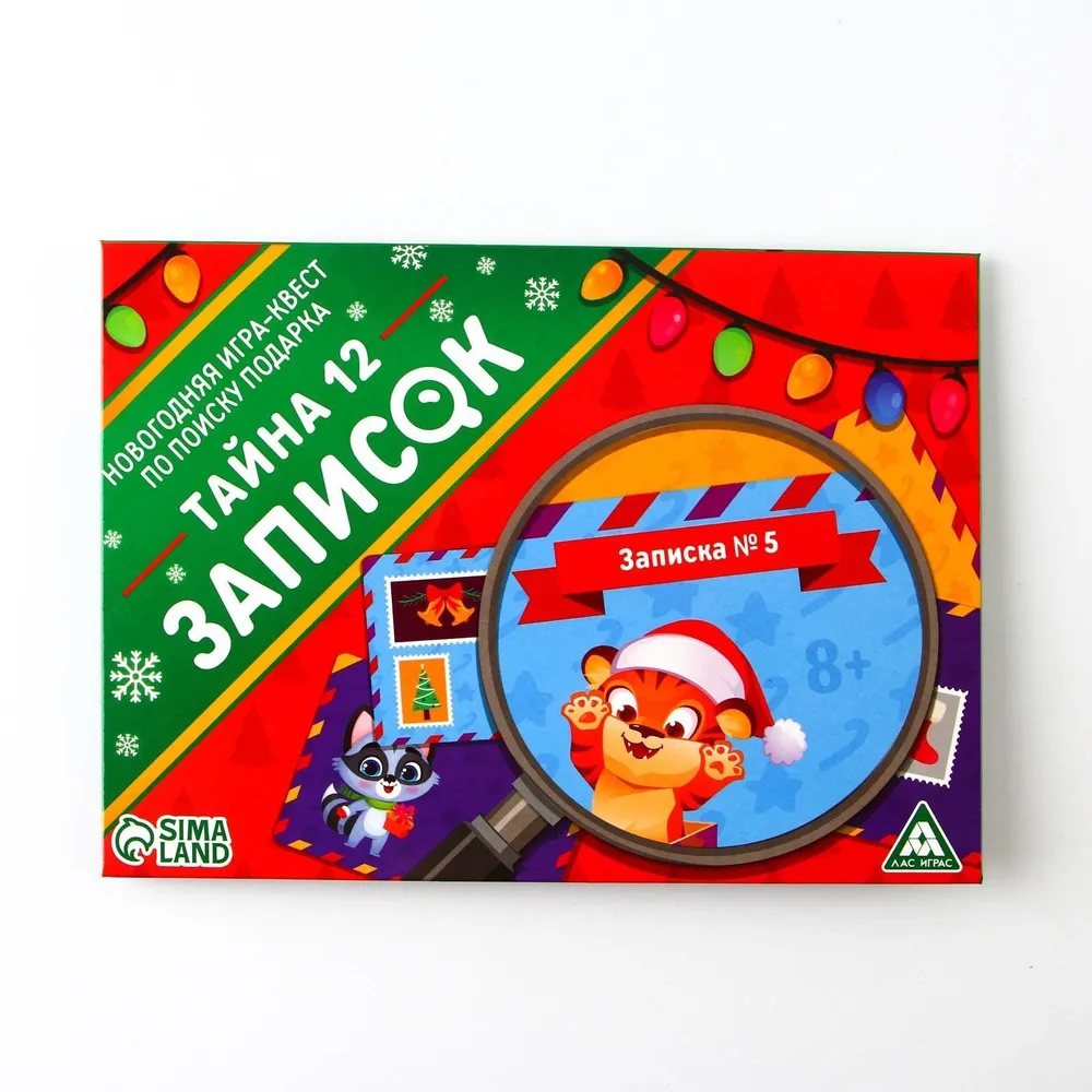 

Квест Лас Играс Тайна 12 записок 9843894, Лас Играс КВЕСТ