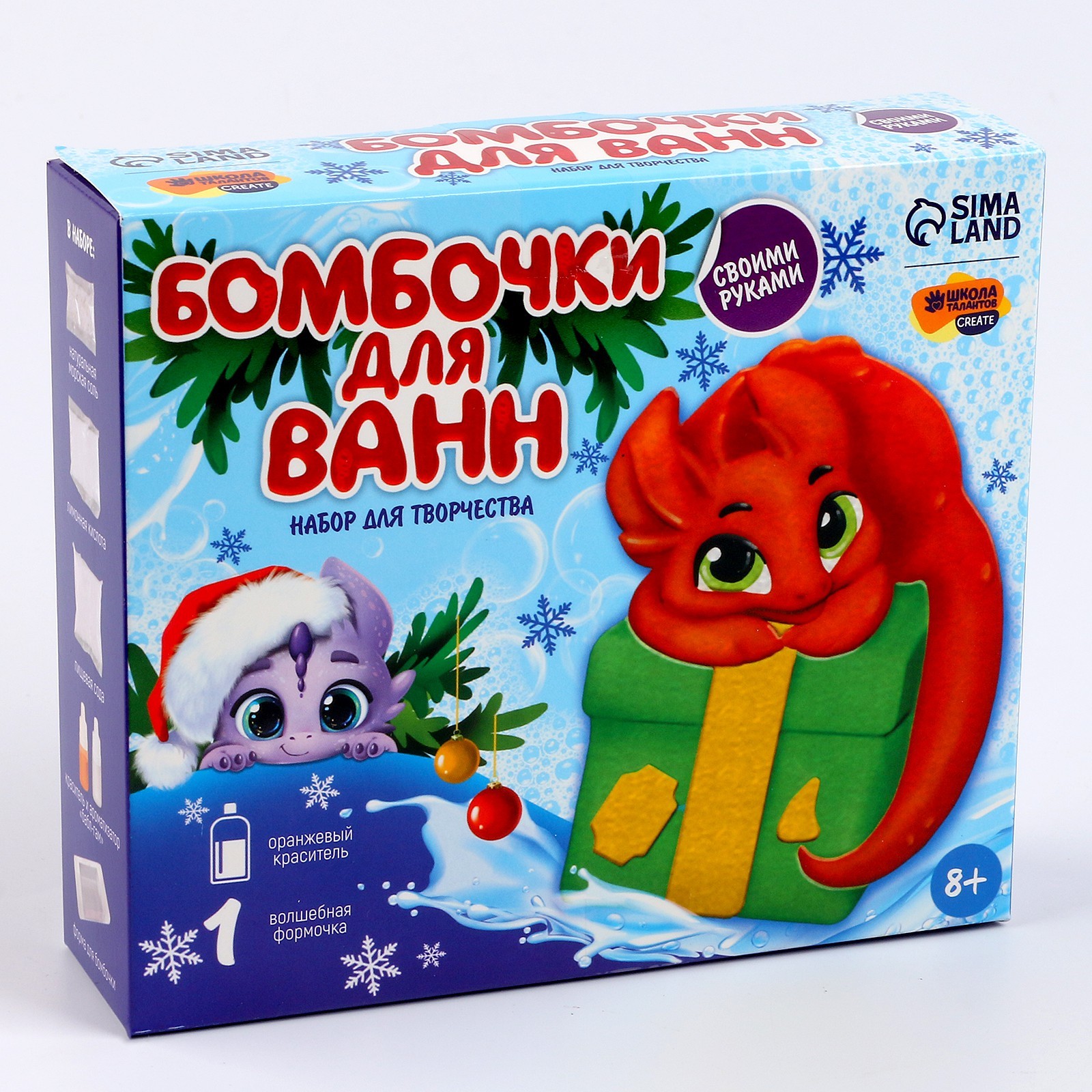 

Создание фигурок Школа талантов Дракончик с подарком 9826416, Дракончик с подарком