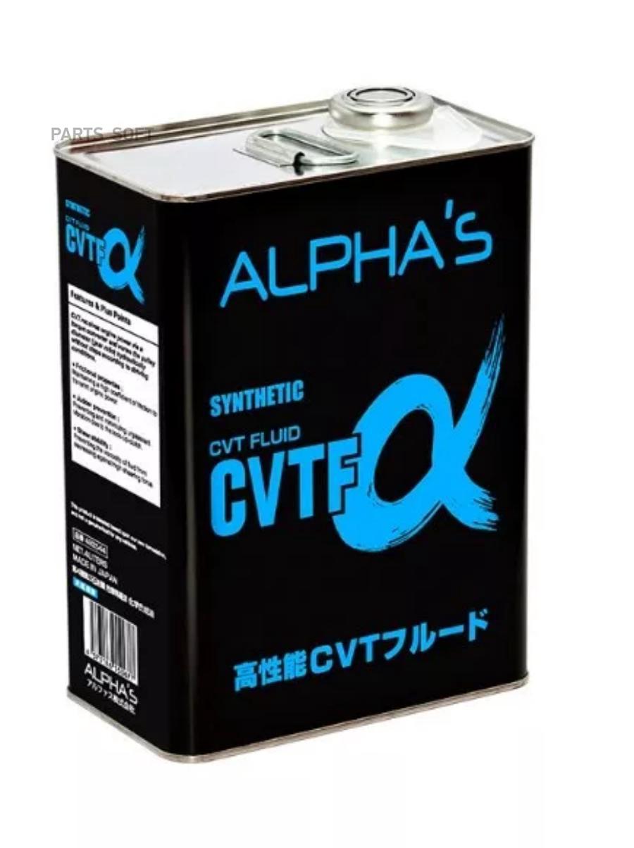 ALPHA'S CVTF жидкость для вариатора, синтетика 4л (1/6)