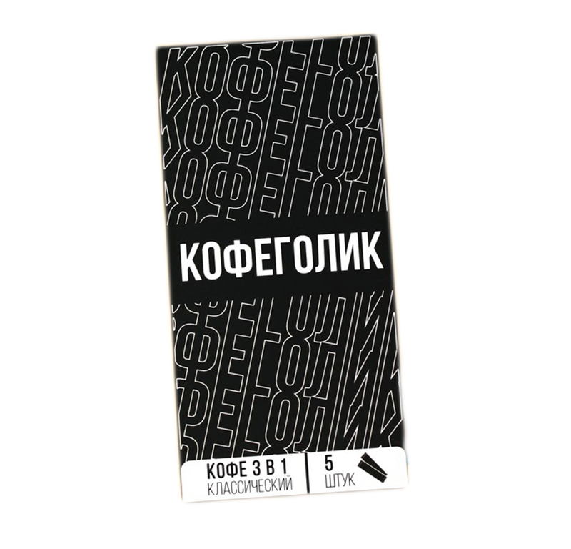 

Кофе 3 в 1 Кофеголик: классический, 5 шт.