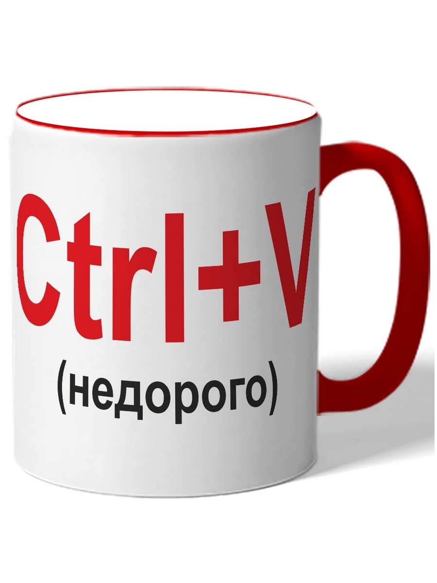 

Кружка DRABS Ctrl+V, недорого