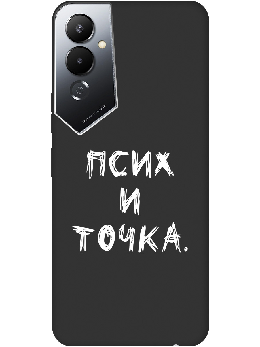 

Матовый Soft Touch силиконовый чехол на Tecno Pova 4 с 3D принтом "Psycho W" черный, 20000596