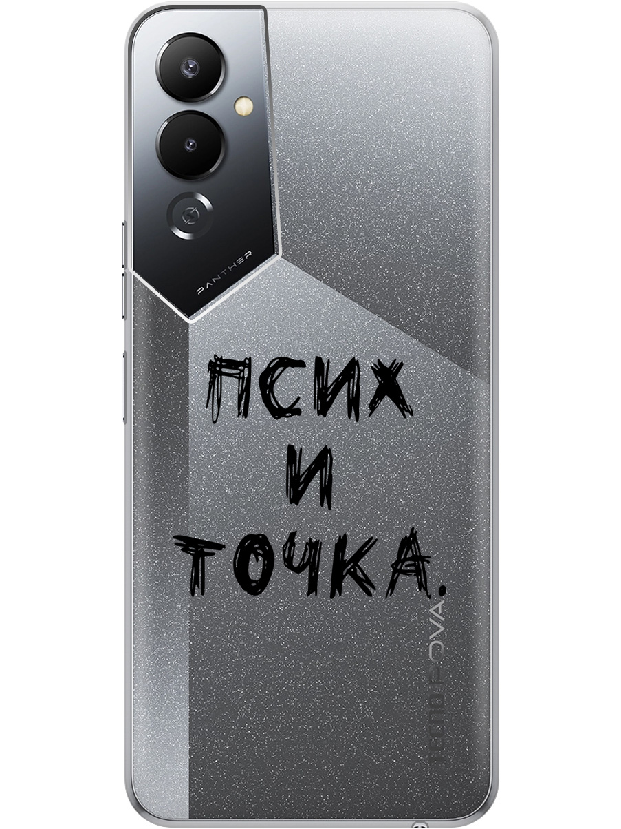 

Силиконовый чехол на Tecno Pova 4 с 3D принтом "Psycho" прозрачный, Прозрачный;черный, 20000595