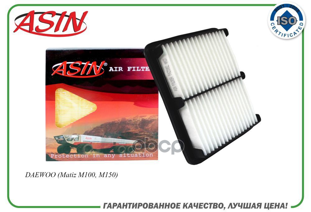 

Фильтр Воздушный 96314494/Asin.Fa2582 Asin ASIN арт. ASINFA2582