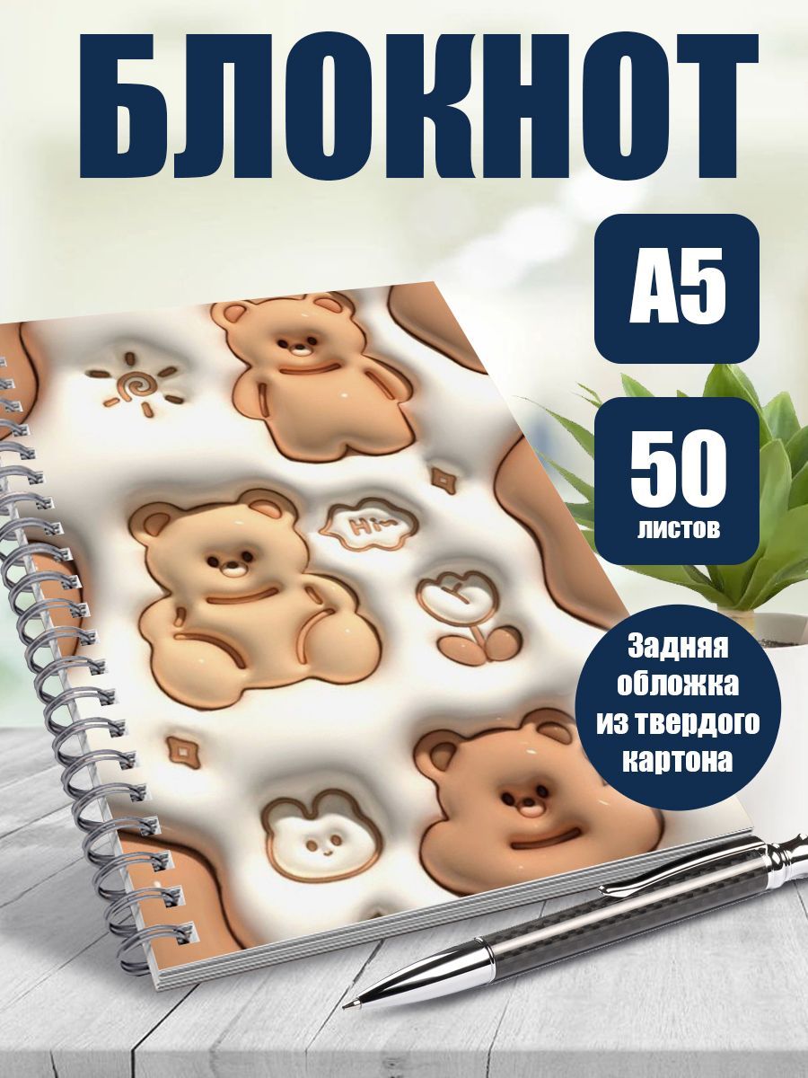 

Блокнот ART&CRAFT в точку A5 на спирали, 50 листов