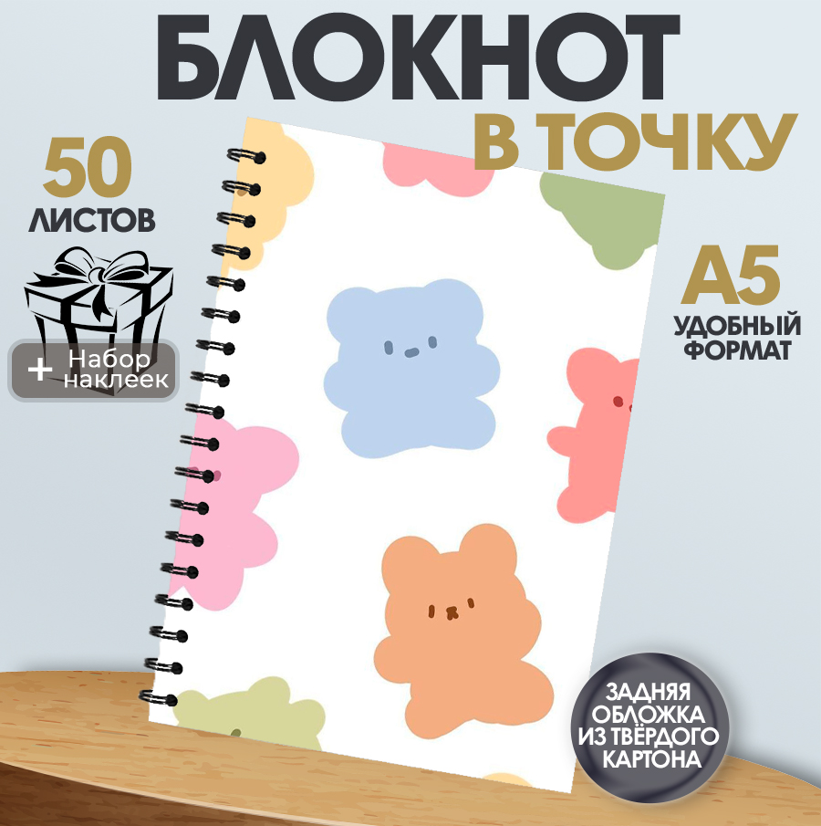 

Блокнот ART&CRAFT в точку A5 Милые мишки, 50 листов