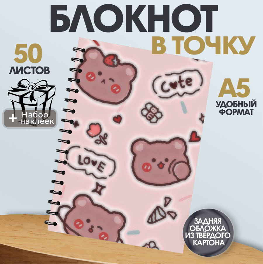 

Блокнот ART&CRAFT в точку A5 на спирали, 50 листов