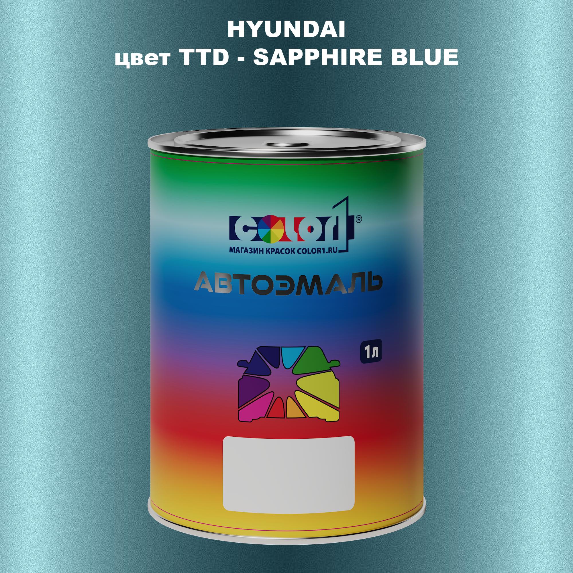 

Автомобильная краска COLOR1 для HYUNDAI, цвет TTD - SAPPHIRE BLUE, Прозрачный