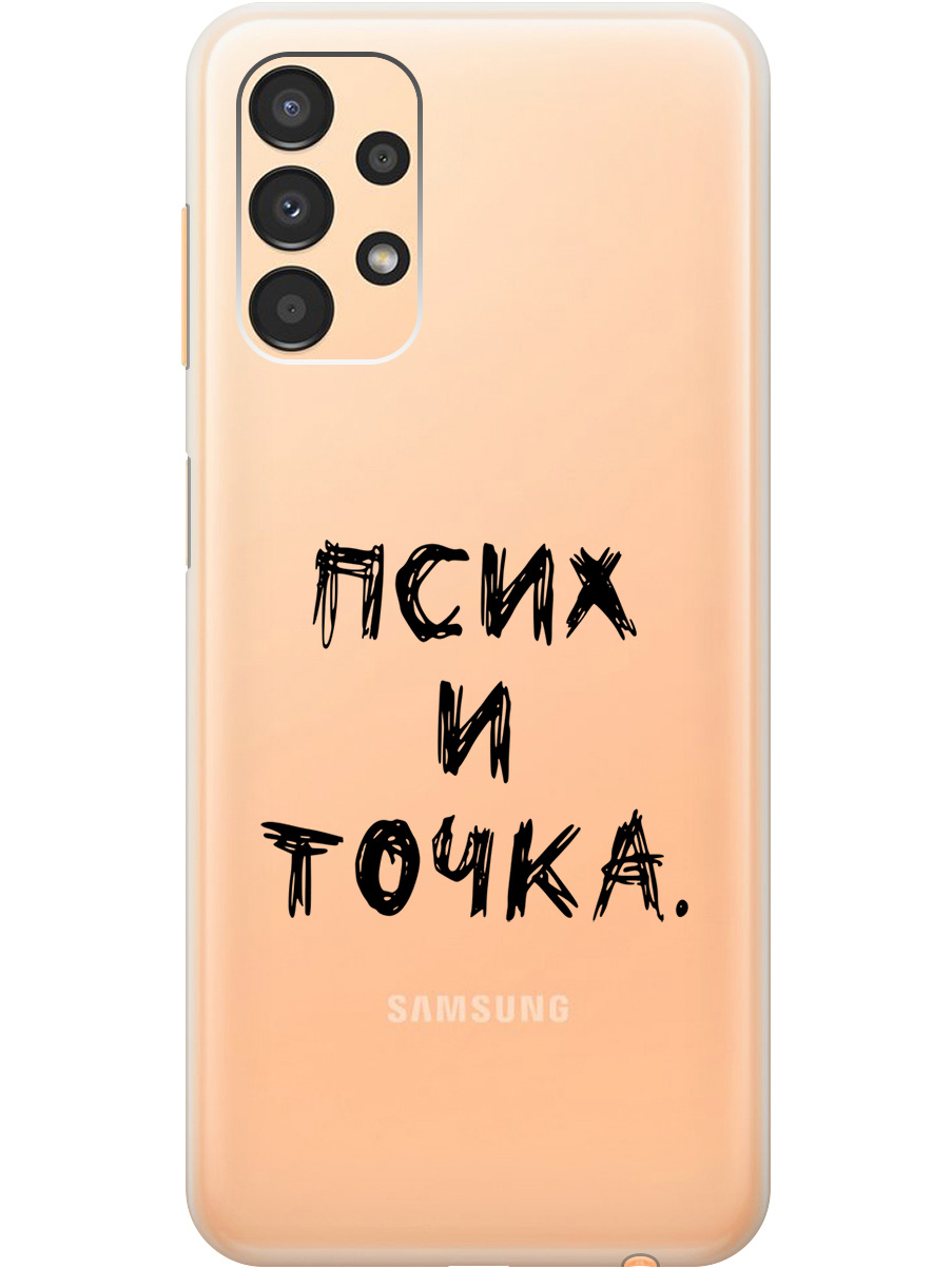 

Силиконовый чехол на Samsung Galaxy A13 4G с 3D принтом "Psycho" прозрачный, Прозрачный;черный, 20000708