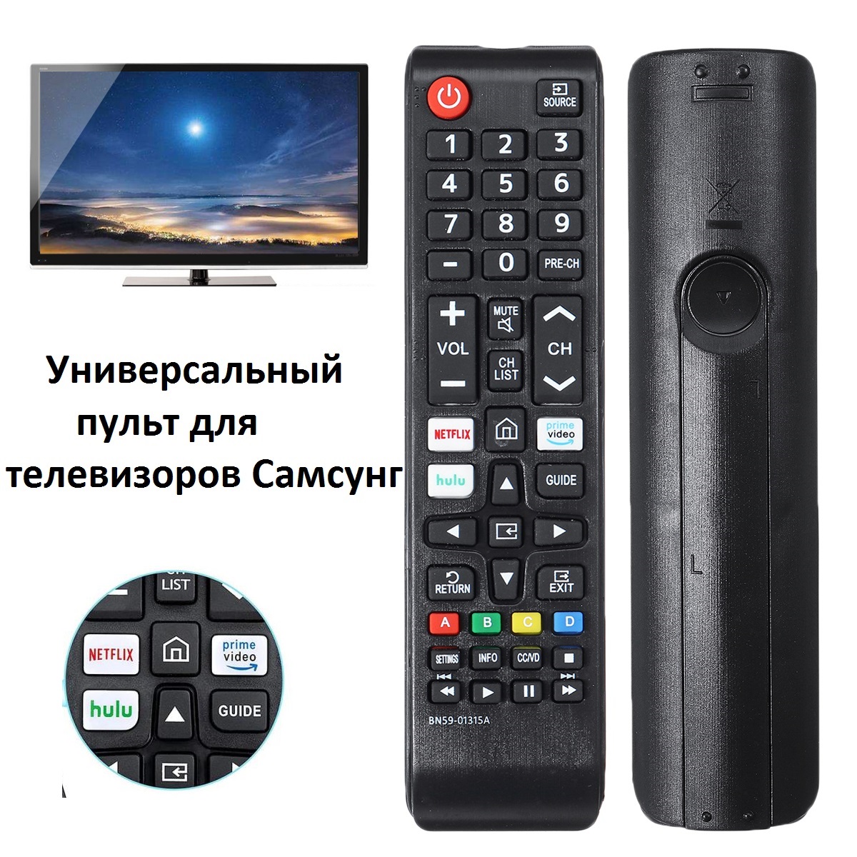 

Пульт ду Huayu BN59-01315A черный, BN59-01315A