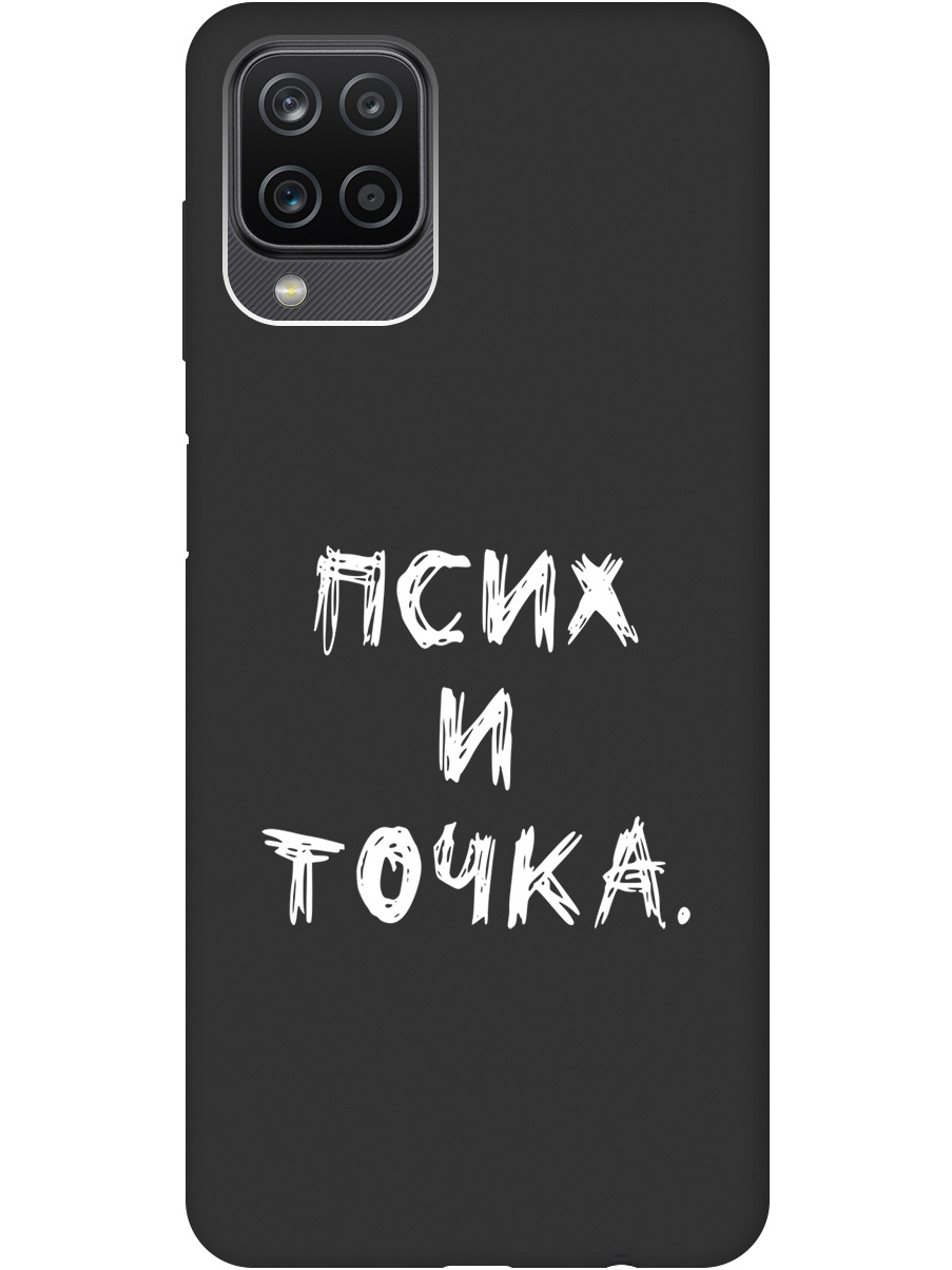 

Чехол на Samsung Galaxy A12/M12 "Psycho W" черный, 20001375