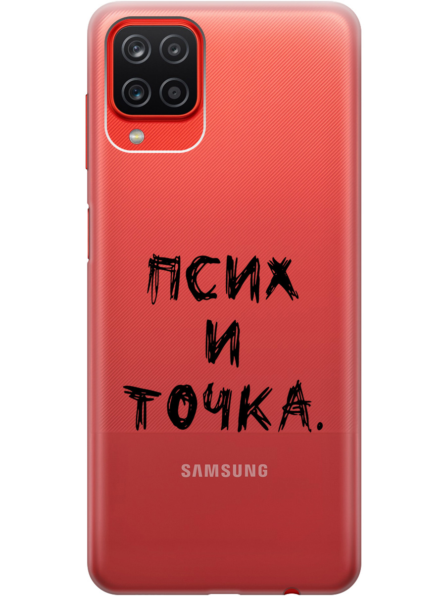 Силиконовый чехол на Samsung Galaxy A12/M12 с 3D принтом "Psycho" прозрачный 20001374 прозрачный,  черный