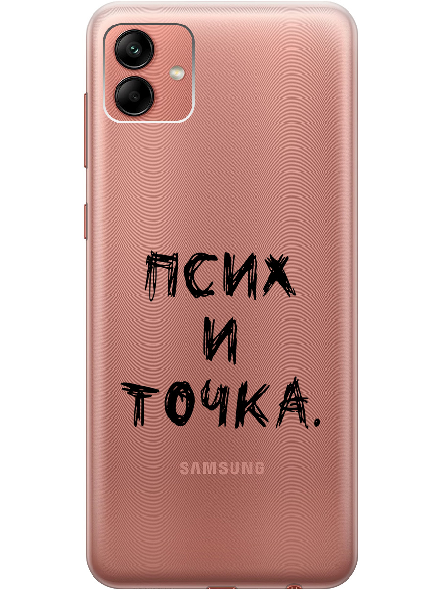 

Силиконовый чехол на Samsung Galaxy A04 с 3D принтом "Psycho" прозрачный, Прозрачный;черный, 20000942