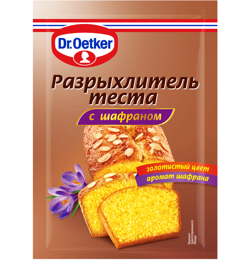 Разрыхлитель теста Dr. Oetker с шафраном, золотистый цвет, 12 г.