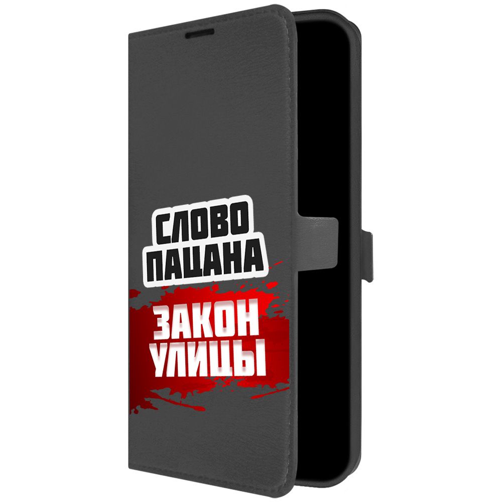 

Чехол-книжка Eco Book для ITEL A49 Слово пацана - закон улицы, Черный