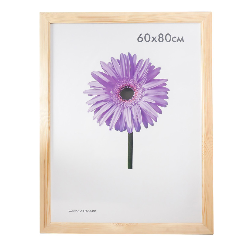 фото Фоторамка дерево victoria 60х80 см неокрашенная 7797191 sima-land