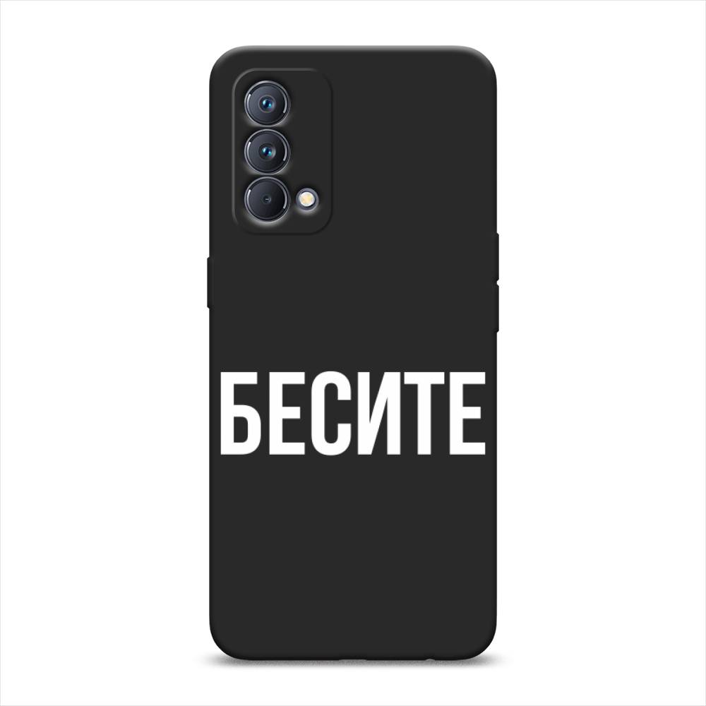 

Чехол Awog 2510452-1 для Realme GT Master Edition "Бесите", Прозрачный;бежевый;белый, 2510452-1