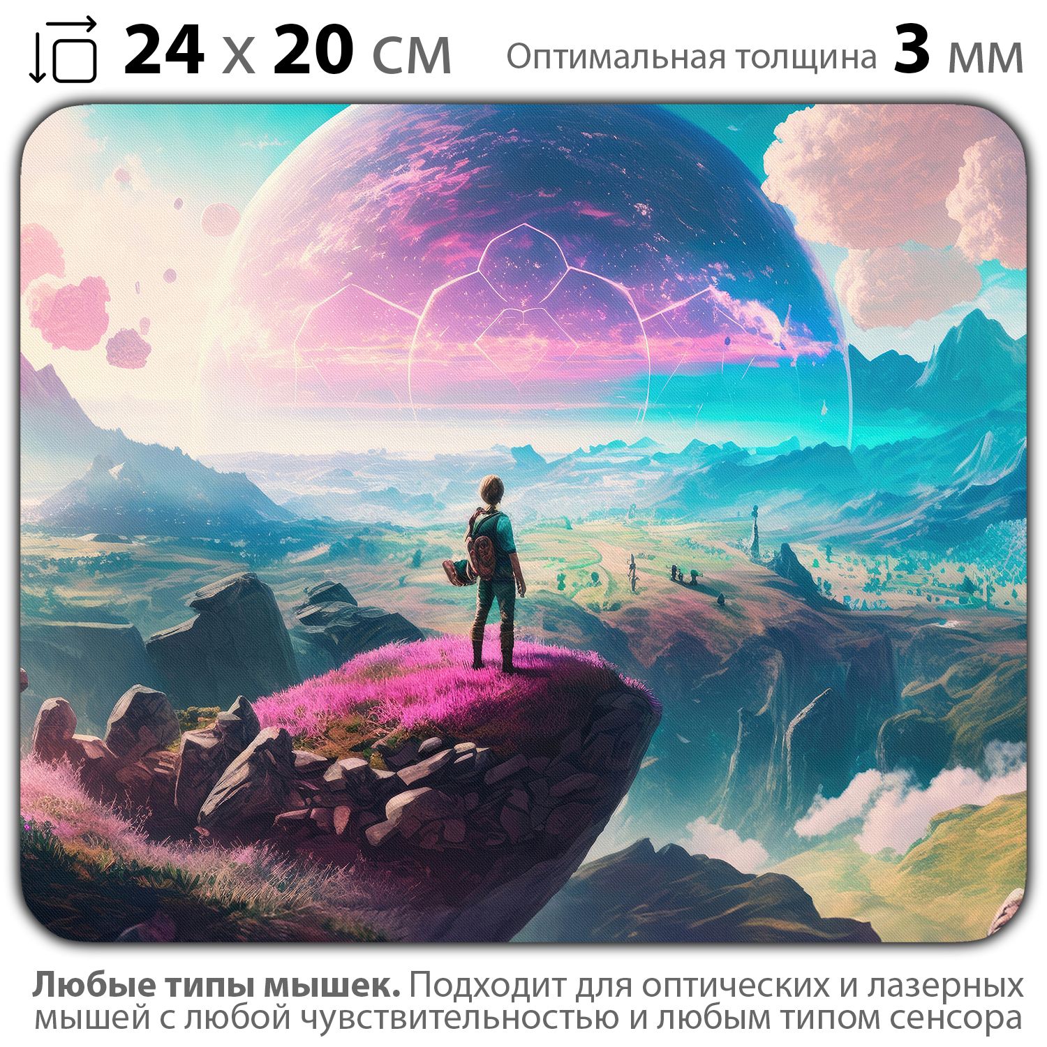

Коврик для мыши NoBrand PAD03000885, Разноцветный, PAD03000885