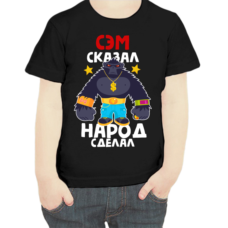 

Футболка мальчику черная 34 р-р сэм сказал народ сделал 1, Черный, fdm_sem_skazal_narod_sdelal_1