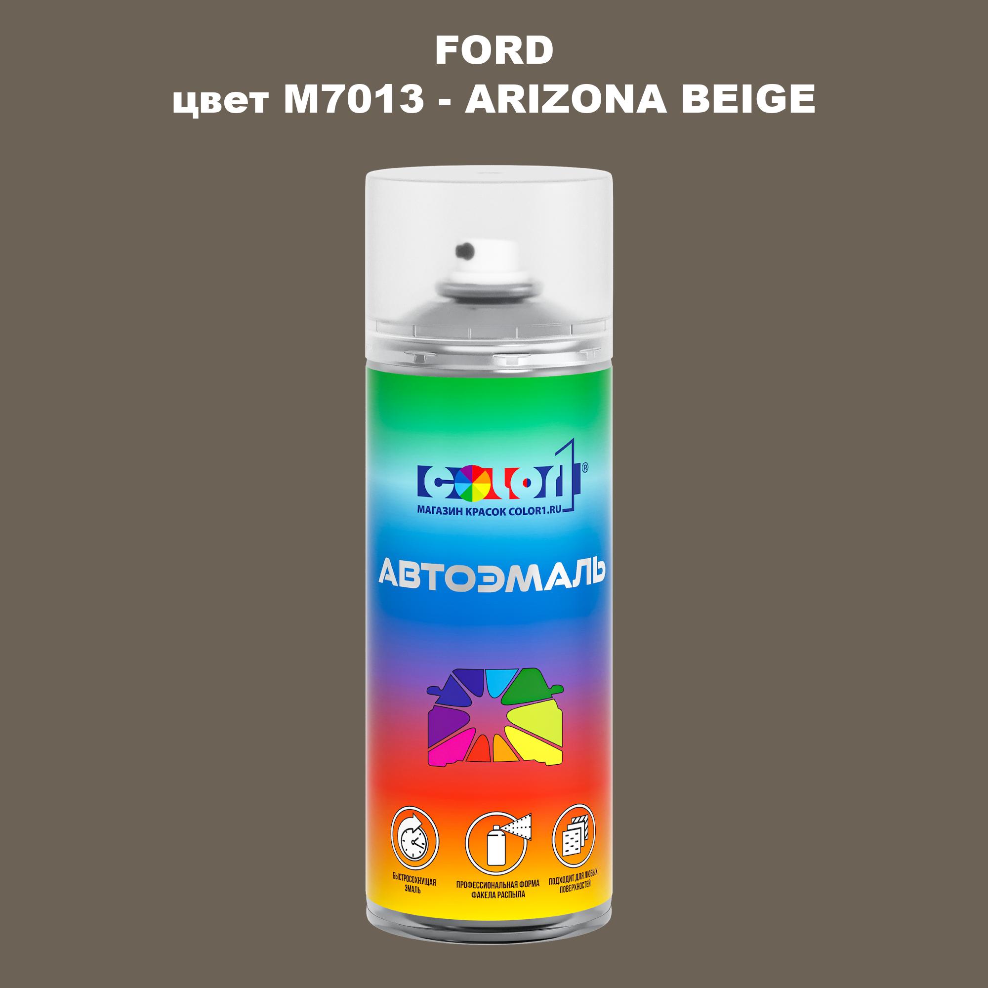 

Аэрозольная краска COLOR1 для FORD, цвет M7013 - ARIZONA BEIGE, Прозрачный