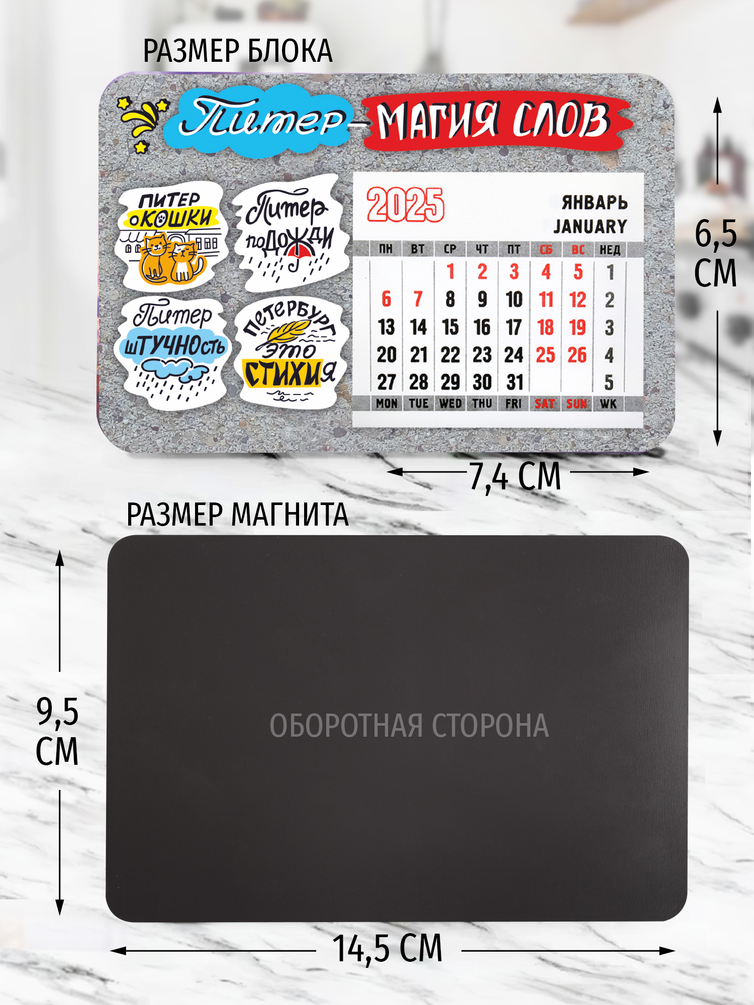 Календарь Орландо 031022кп145036 Санкт-Петербург 2025 год 258₽