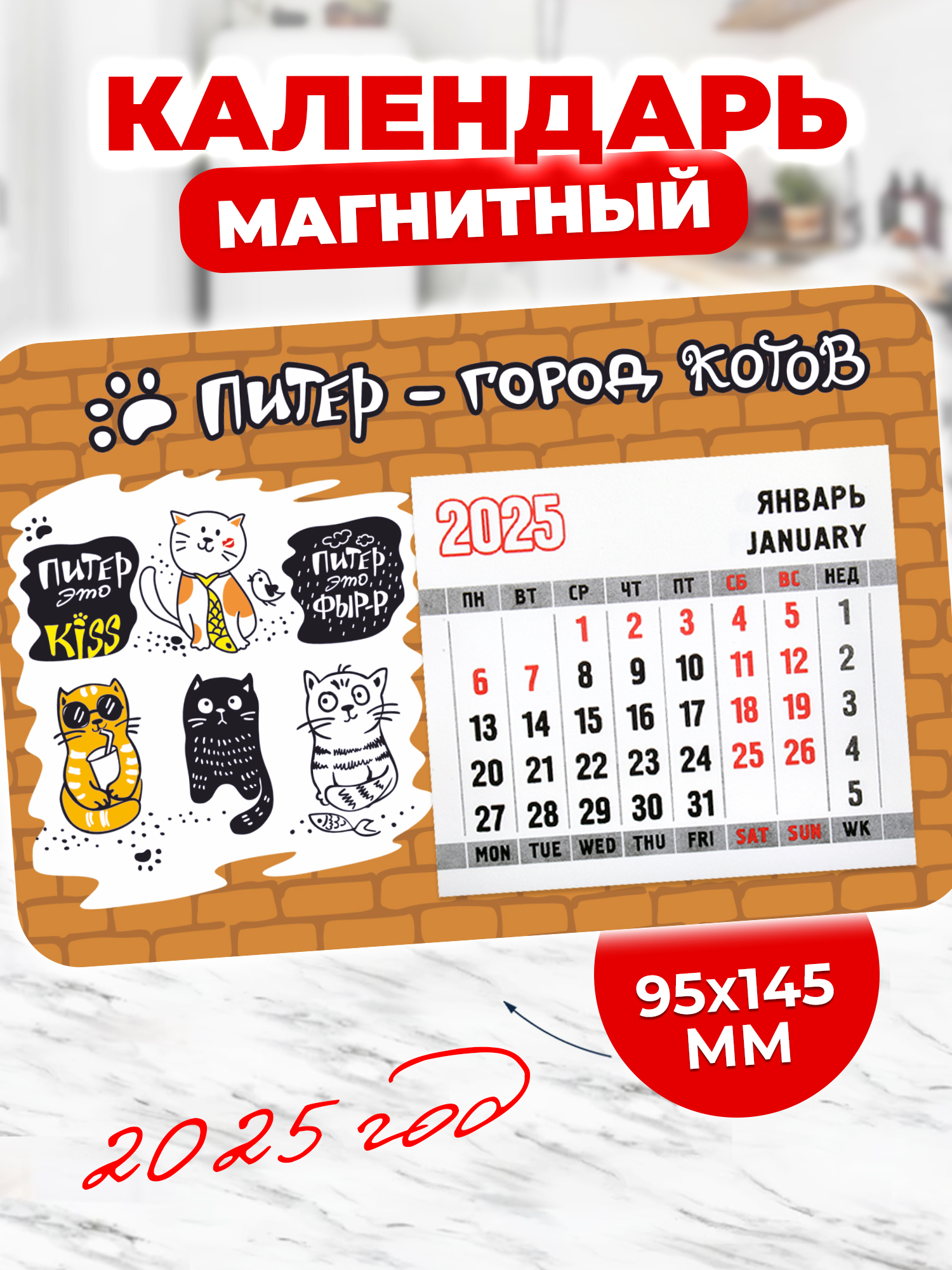 Календарь Санкт-Петербург Орландо 031022кп145035 258₽