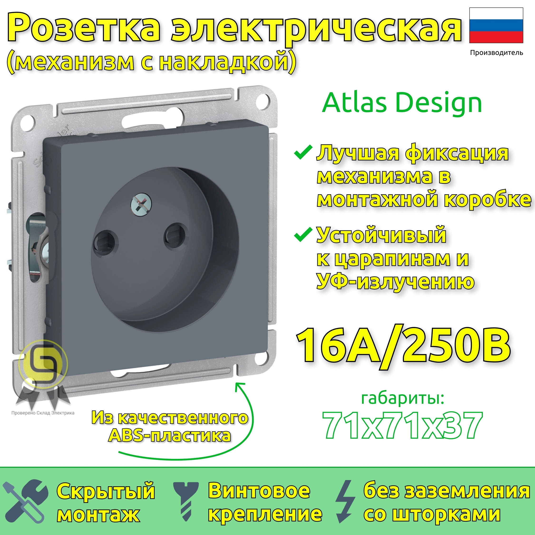 фото Розетка systeme electric atn000749, 5шт