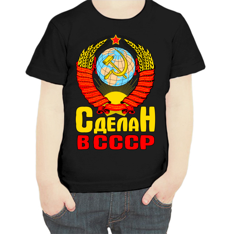 

Футболка мальчику черная 28 р-р сделан в ссср, Черный, fdm_sdelan_v_sssr
