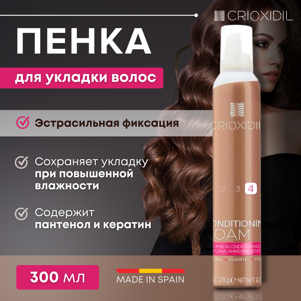 Мусс для укладки волос Crioxidil by Salerm Espuma Acondicionadora Extra Fuerte 300 мл лак для укладки волос taft power для тонких и истощенных волос укрепление волос мегафиксация 5 225мл