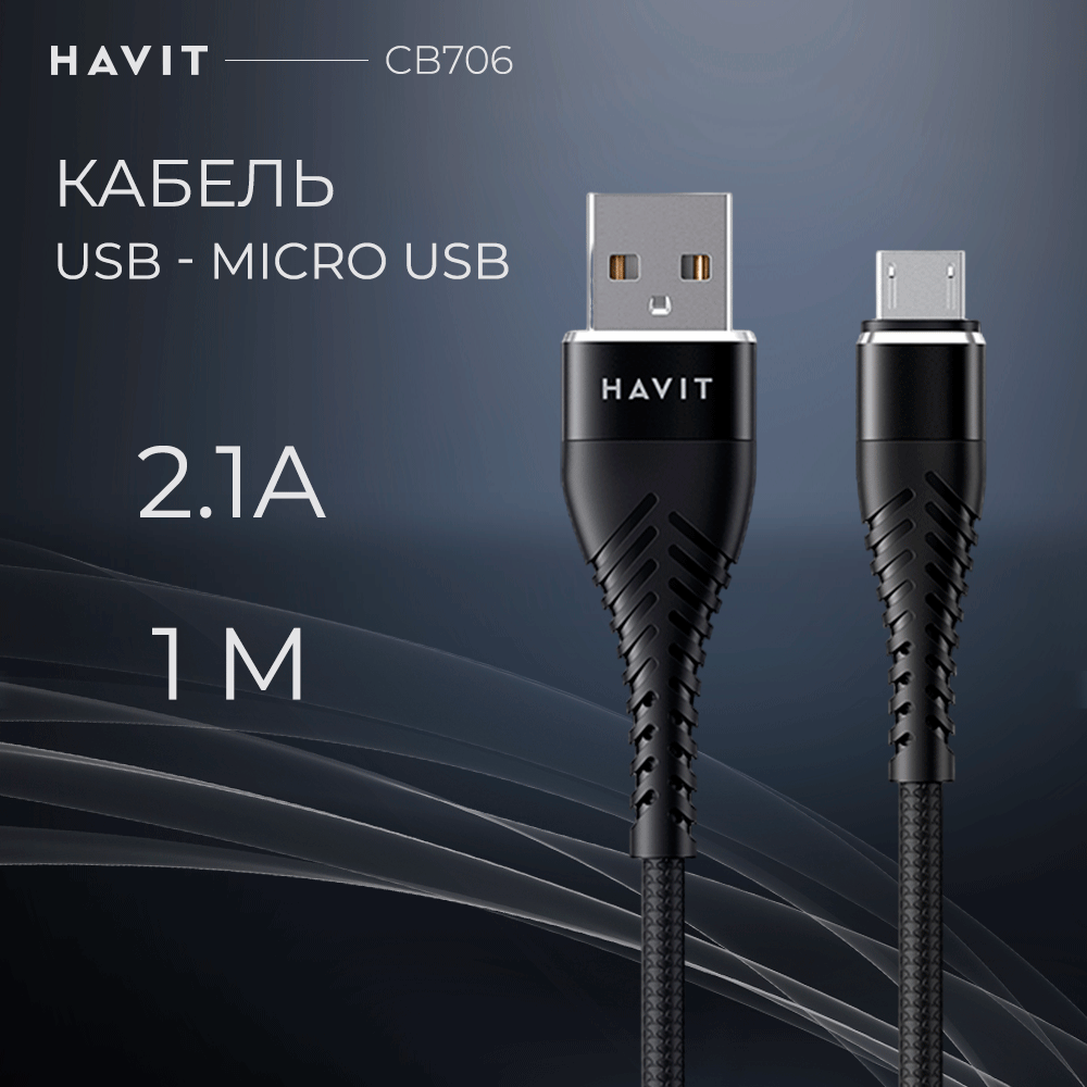 Кабель USB A – Micro USB Havit CB706 для зарядки и передачи данных, 1 м, черный