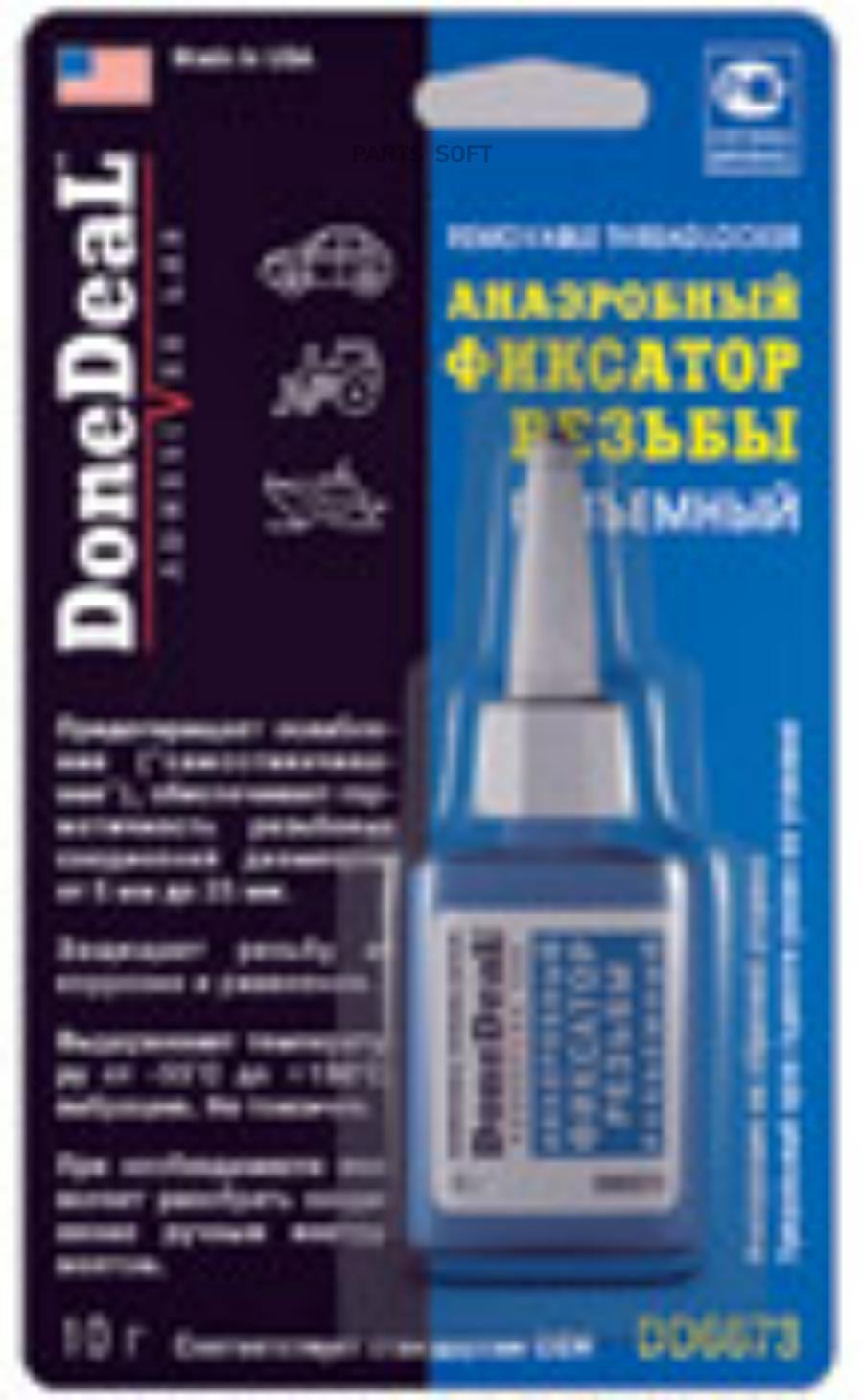 

Dd6673_=Hg !10ml Анаэробный Фиксатор Резьбы Разъемный. Герметезирует Резьбовые Соединения