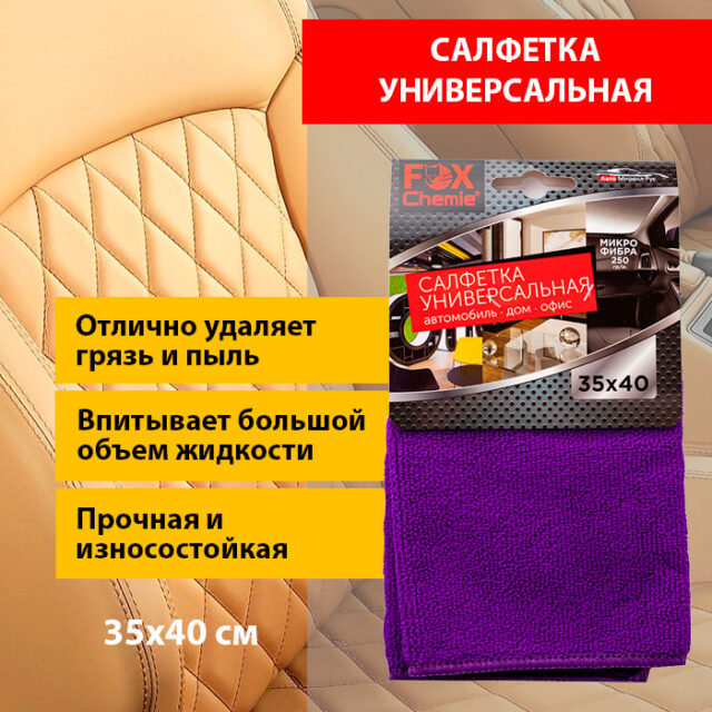 Универсальная салфетка Fox Chemie 35x40 250гр/м2 микрофибра LMF31