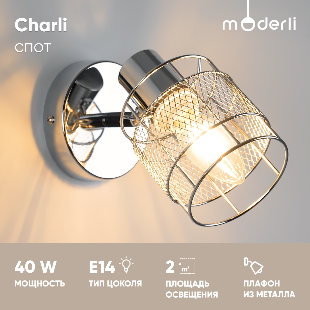 

Спот Moderli V10937-W Charli, Charli