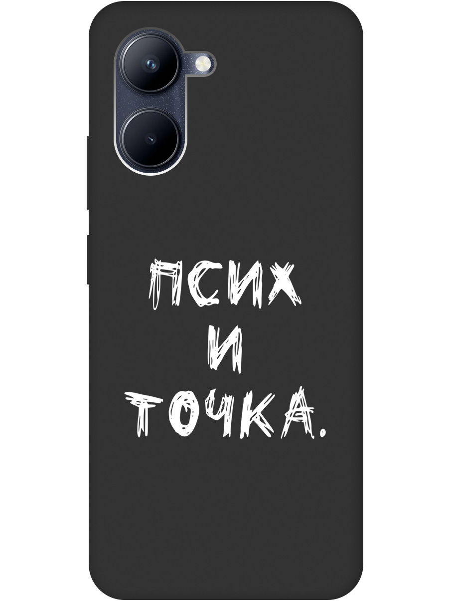 

Матовый Soft Touch силиконовый чехол на realme C33 с 3D принтом "Psycho W" черный, 20000859