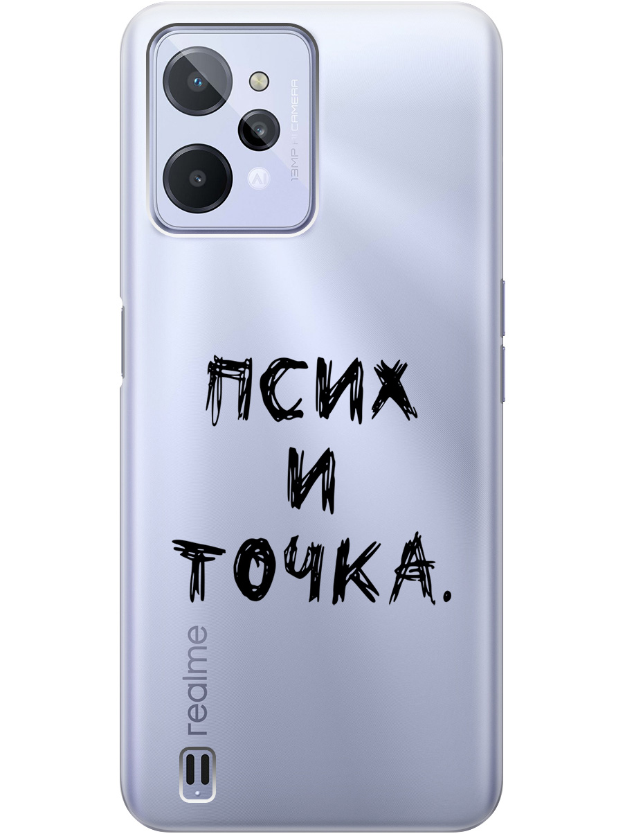 

Силиконовый чехол на realme C31 с 3D принтом "Psycho" прозрачный, Прозрачный;черный, 20000578