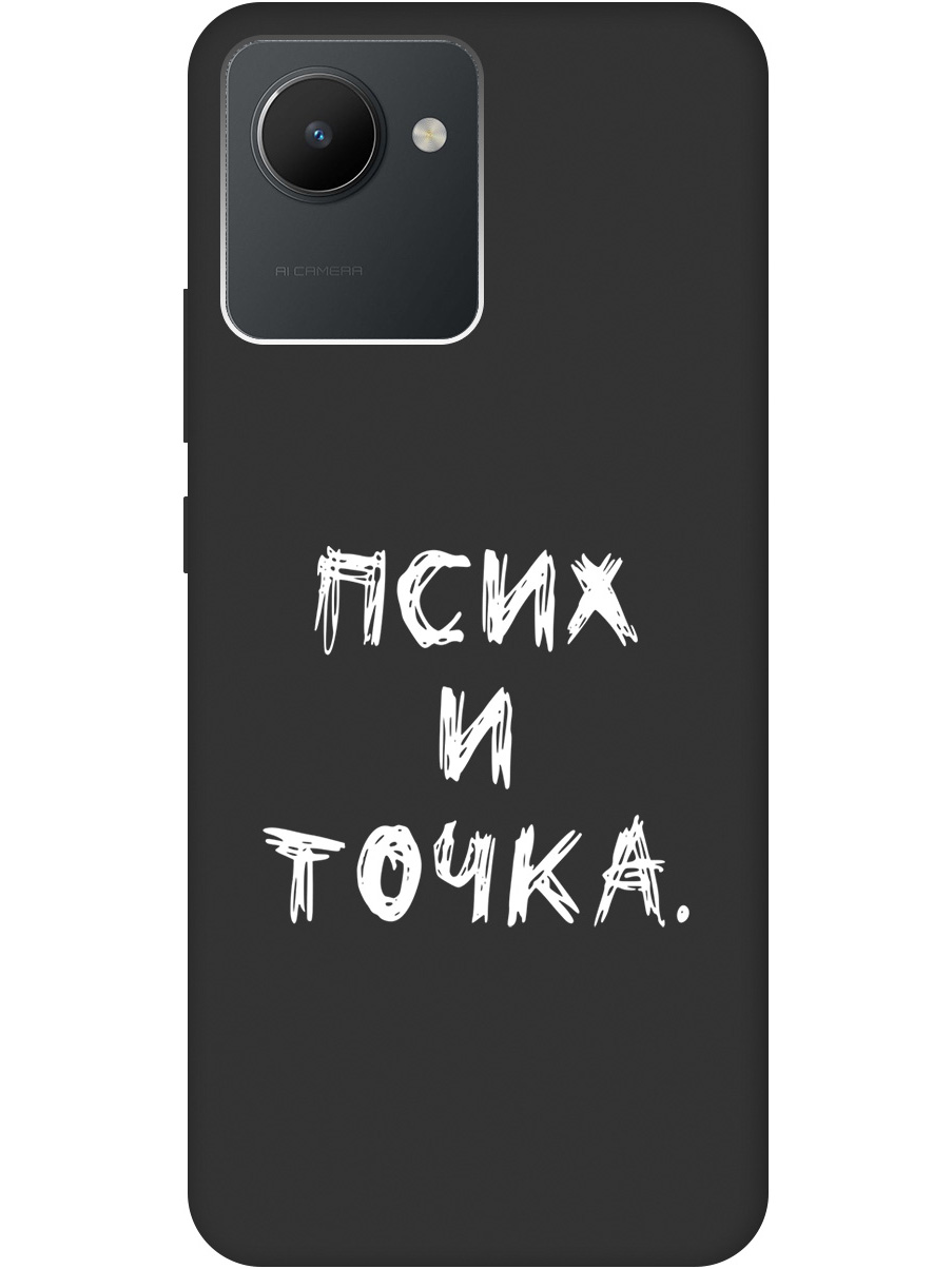 

Матовый Soft Touch силиконовый чехол на realme C30 с 3D принтом "Psycho W" черный, 20000383