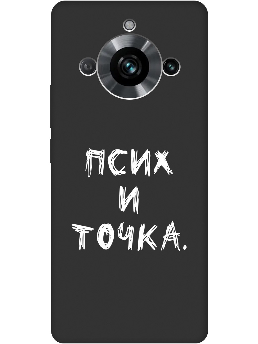 

Чехол на Realme 11 Pro/11 Pro+ "Psycho W" черный, 20000173